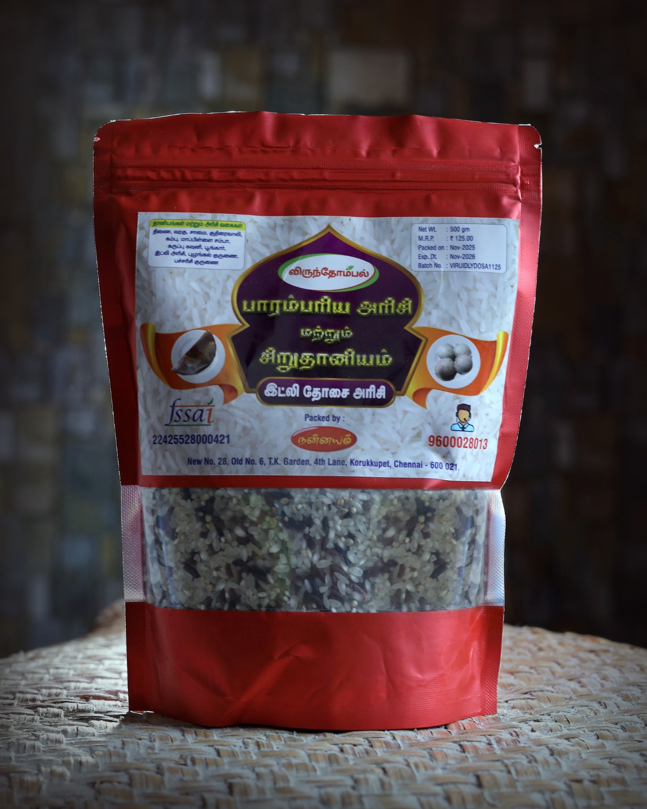 Placeholder image of boiled rice bag