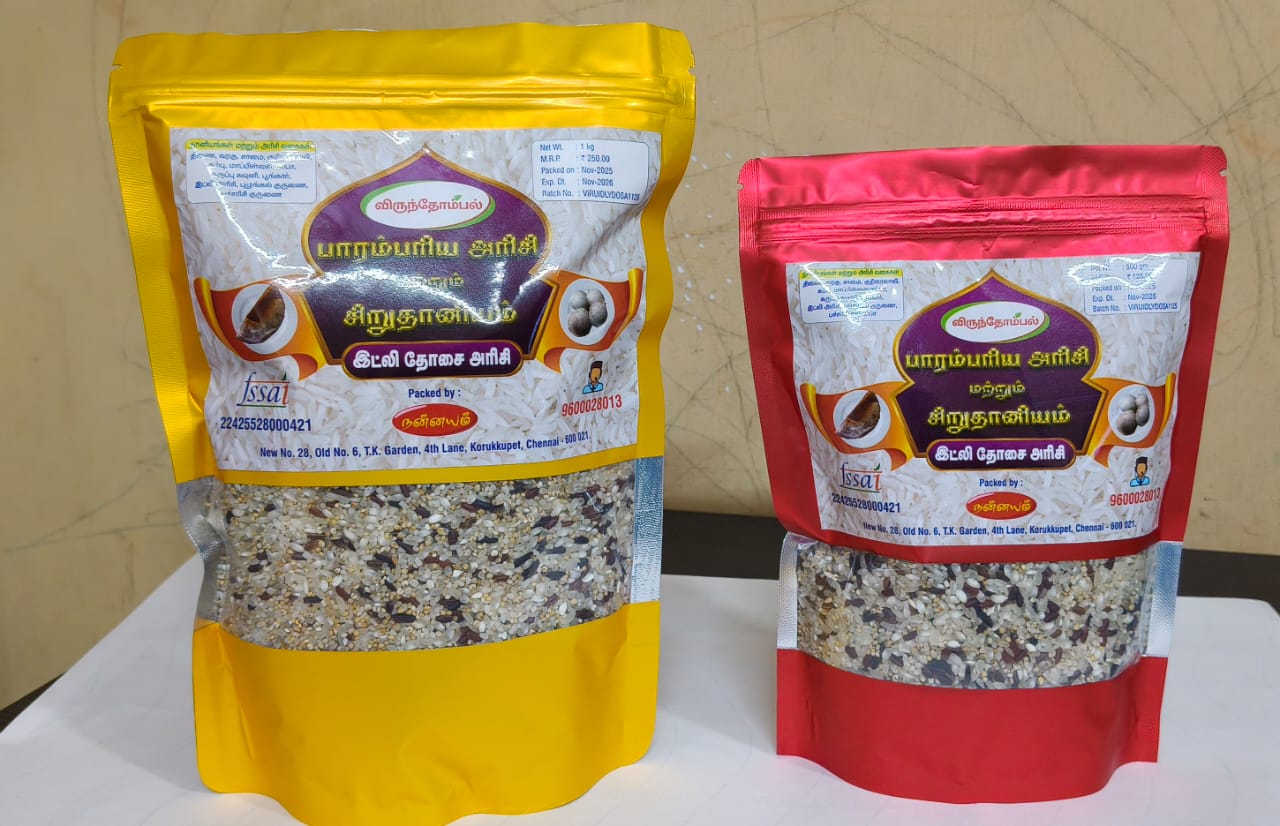 Placeholder image of idli and dosa rice bag