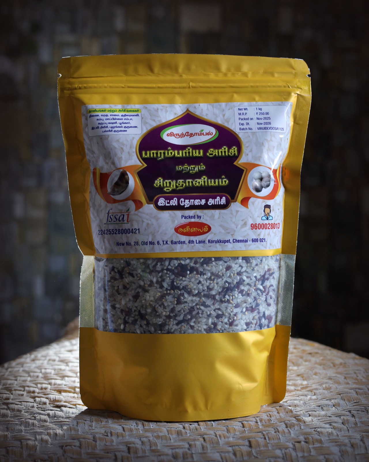 Placeholder image of premium raw rice bag